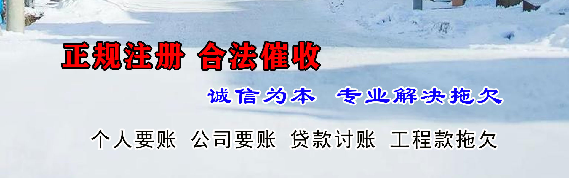 茅箭讨债公司