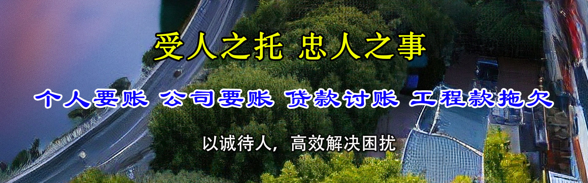 茅箭讨债公司